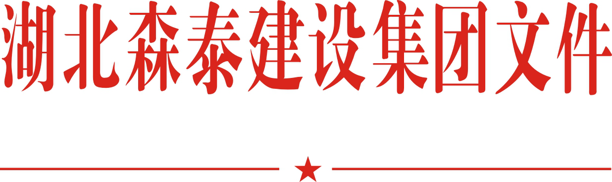 關于嚴肅工(gōng)作(zuò)紀律和(hé)整頓工(gōng)作(zuò)作(zuò)風(fēng)的(de)通(tōng)知(zhī)